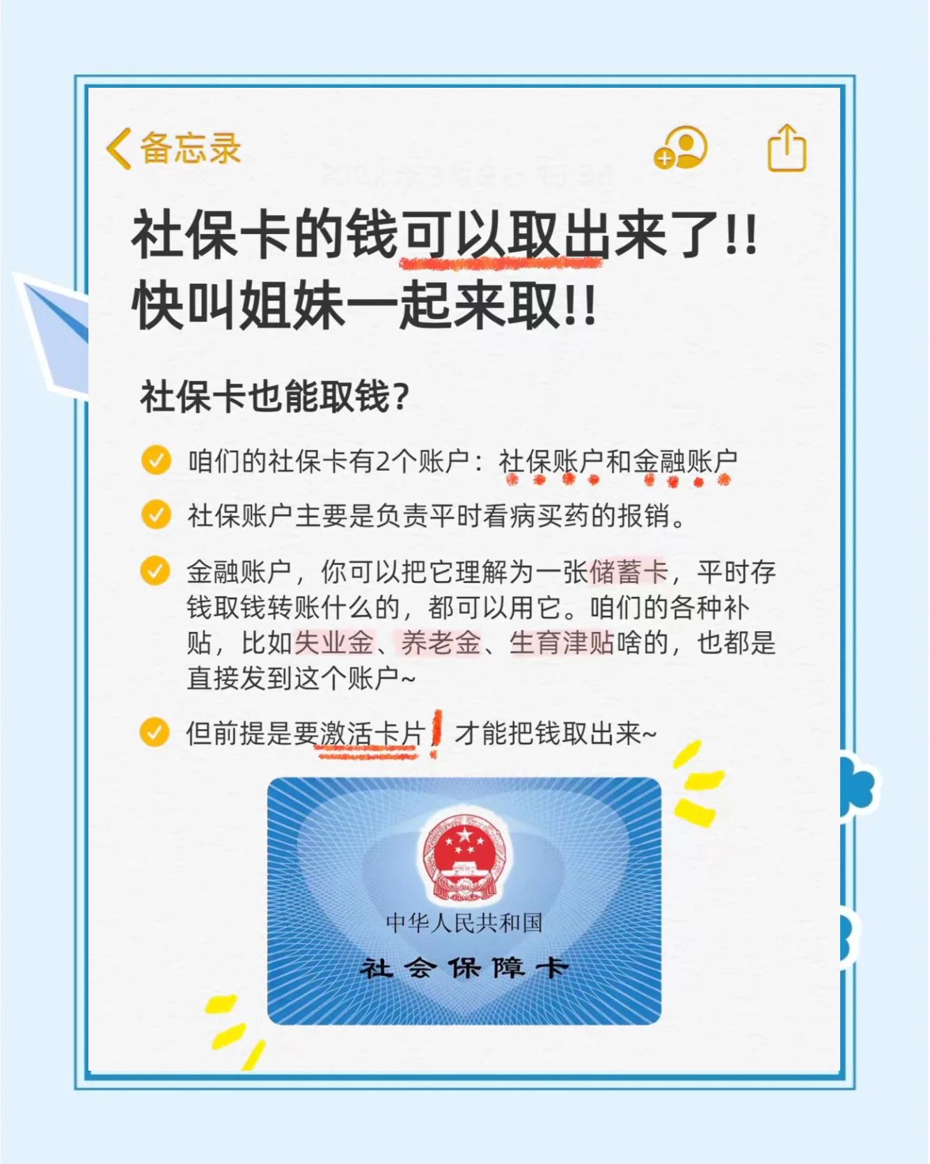 温岭最新怎么把医保卡的钱转到新的参保地方法分析(最方便真实的温岭怎么把医保卡的钱转到新的参保地去方法)