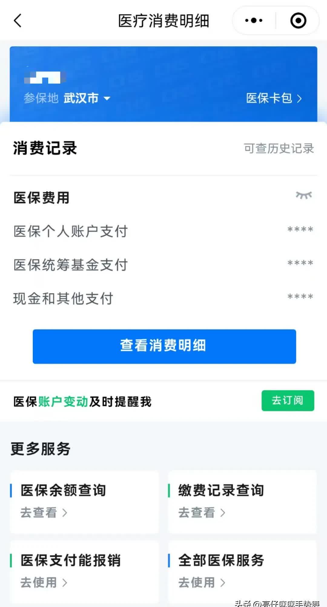 温岭最新医保卡里钱转到微信余额方法分析(最方便真实的温岭医保卡里转进去的钱能取出来吗方法)