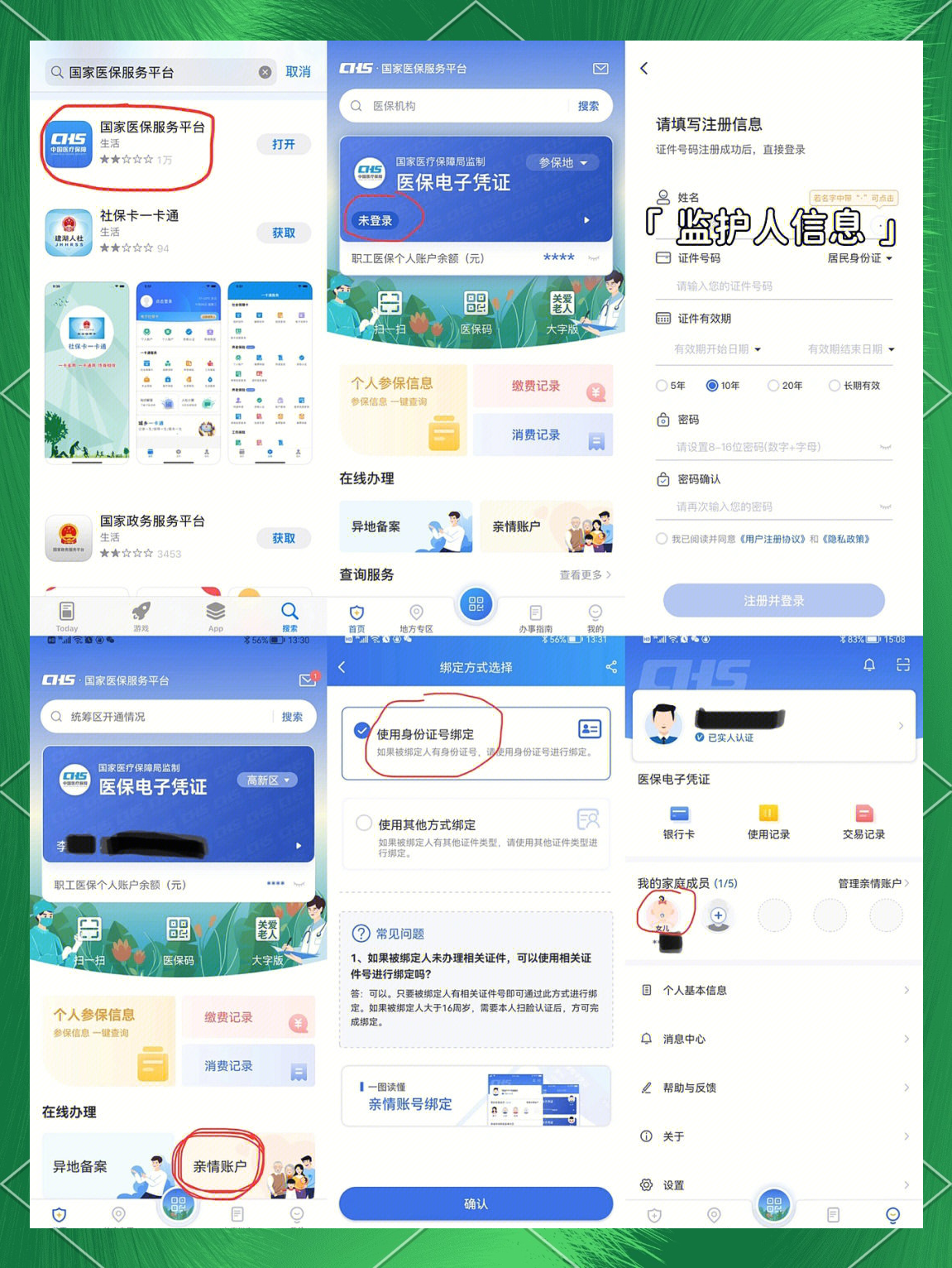 温岭最新医保卡如何绑定在微信上支付方法分析(最方便真实的温岭医保卡怎么绑定到微信方法)