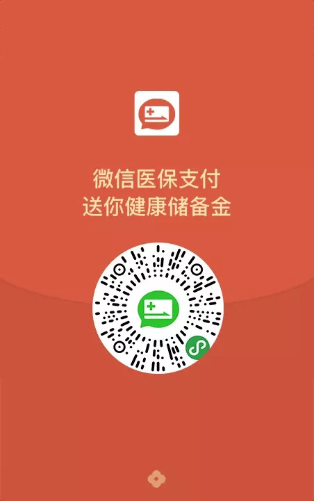 温岭最新谁有医保套现的微信号方法分析(最方便真实的温岭谁有医保套现的微信号呢方法)