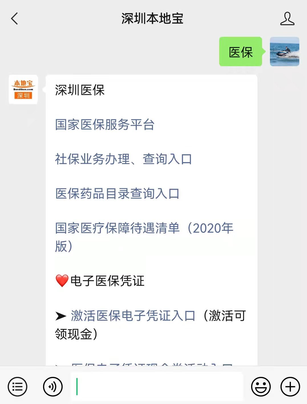 温岭最新深圳医保套现24小时微信方法分析(最方便真实的温岭深圳医保套现有电话联系方法)