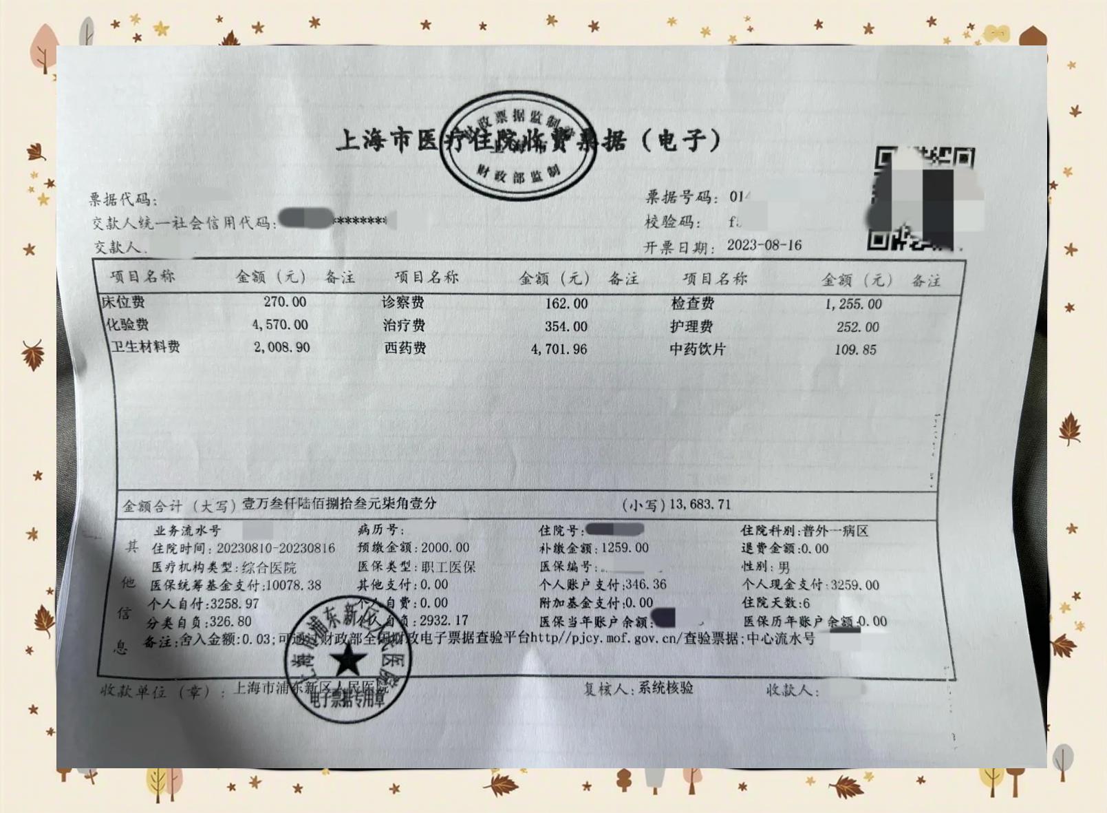 温岭最新医保现金报销多久到账方法分析(最方便真实的温岭医保报销现金支付什么意思方法)
