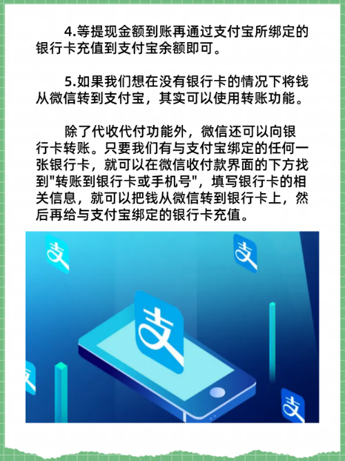 温岭最新医保卡怎么绑定微信提现的钱方法分析(最方便真实的温岭医保卡里的钱绑定微信提现方法)
