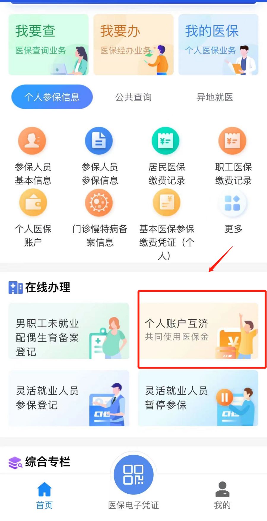 温岭最新医保卡怎么绑定微信支付方法分析(最方便真实的温岭微信绑定电子医保卡怎么操作方法)