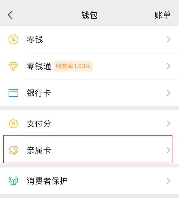 温岭最新医保卡怎样和微信绑定方法分析(最方便真实的温岭医保卡如何与手机微信绑定方法)