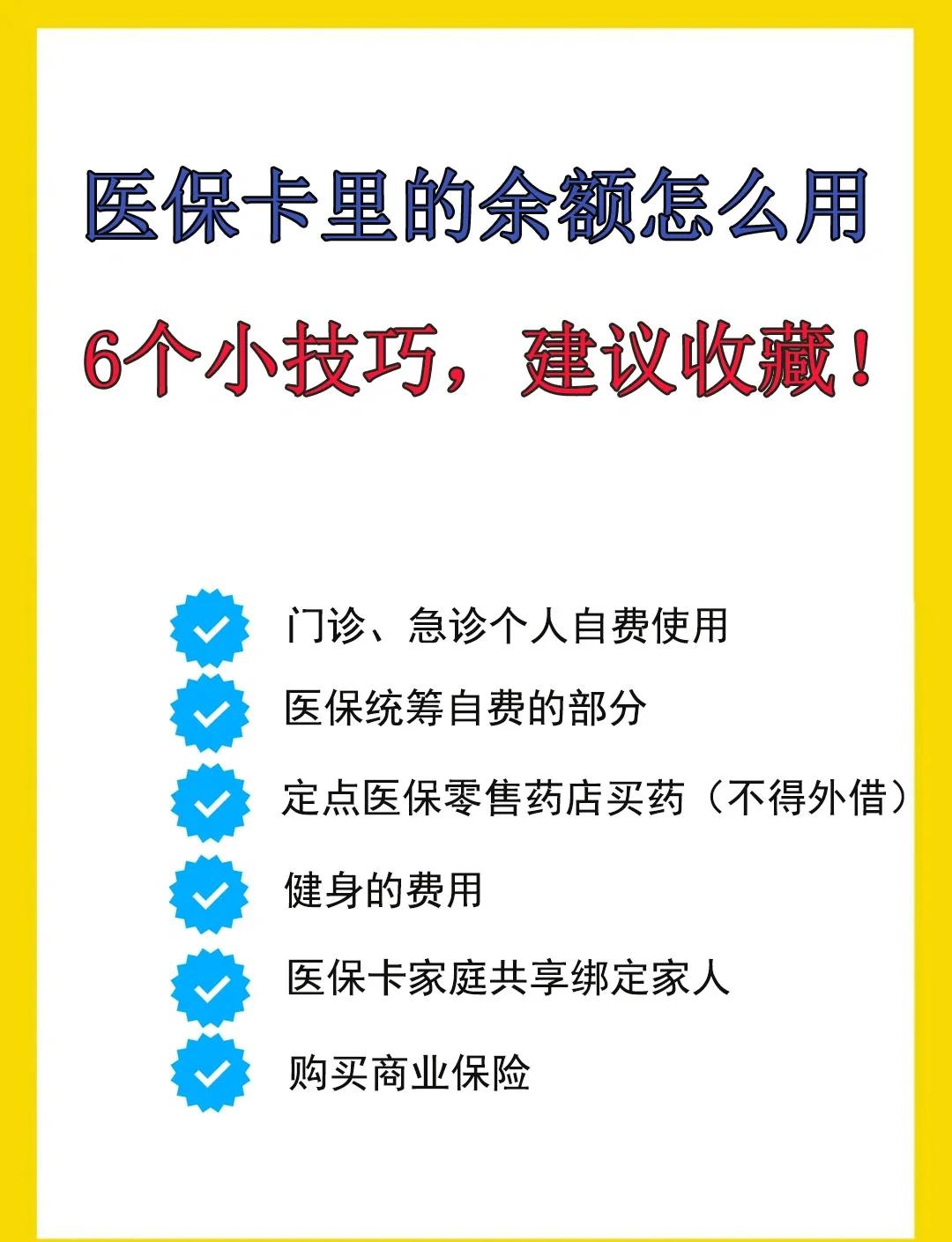 温岭最新医保卡余额转到另一张医保卡方法分析(最方便真实的温岭医保卡金额转移至别人方法)