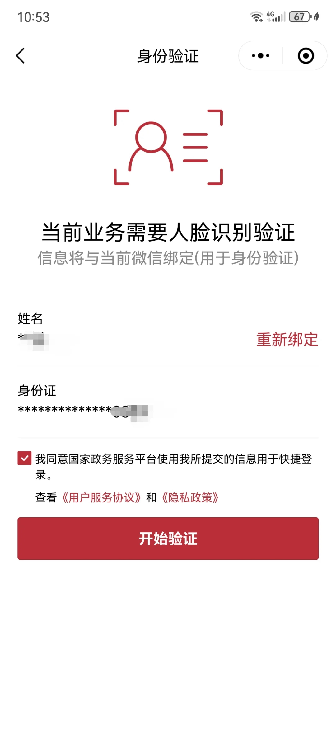 温岭最新医保卡如何绑定在微信上面方法分析(最方便真实的温岭医保卡如何绑定在微信上面支付方法)