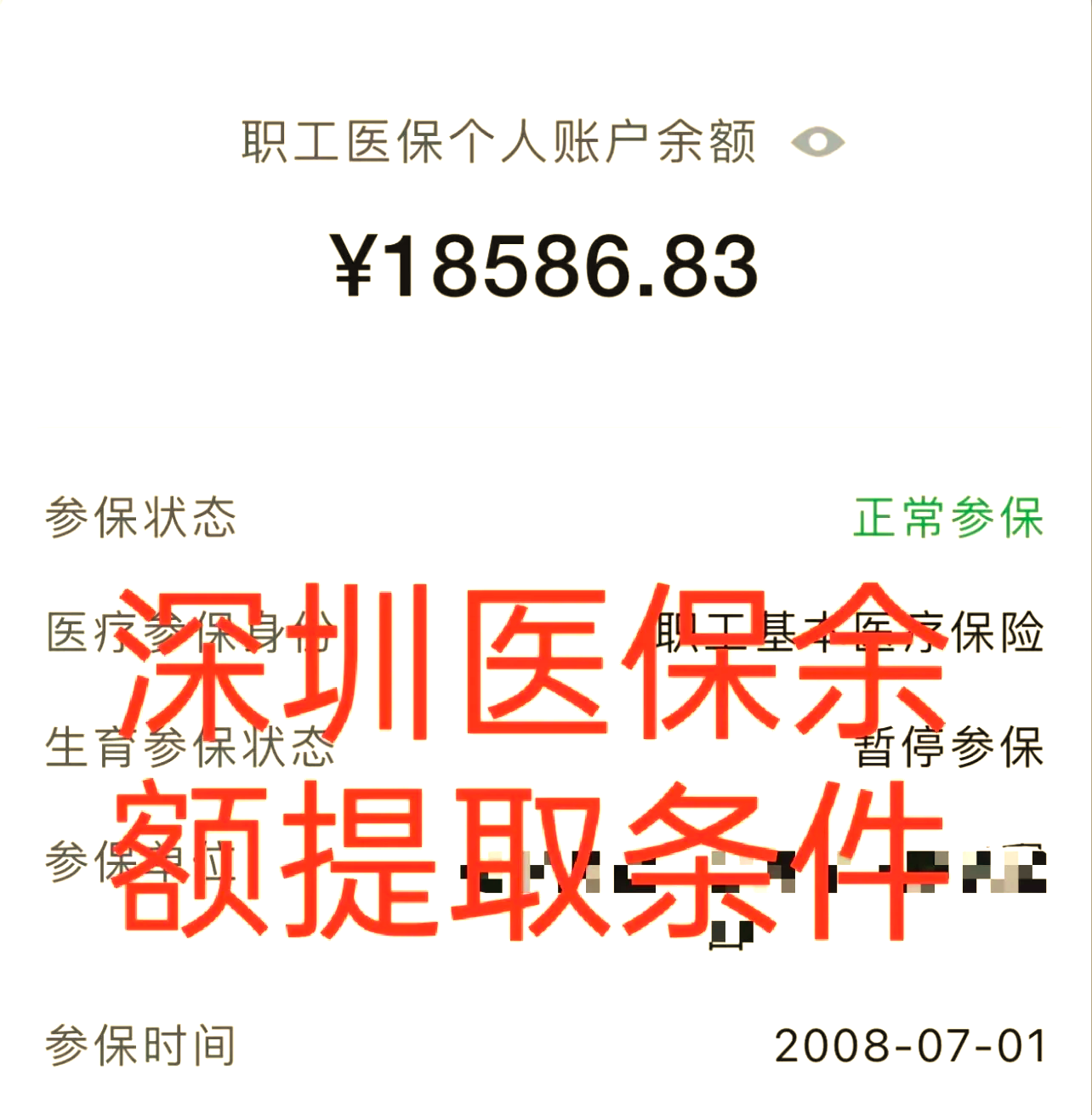 温岭最新医保个人账户怎么取现方法分析(最方便真实的温岭医保个人账户取现了违法吗?方法)