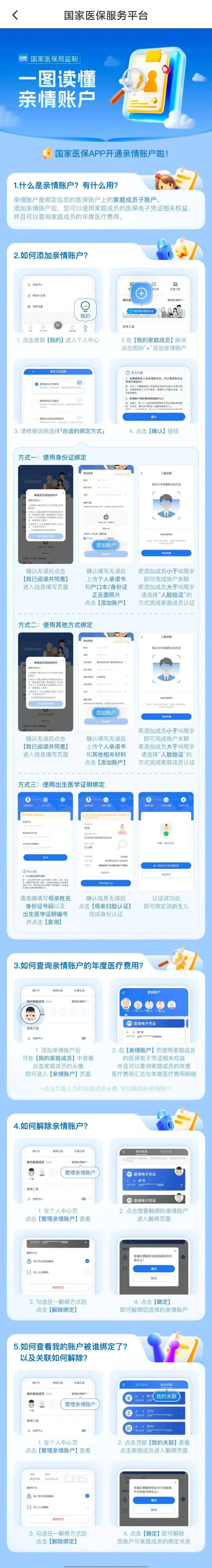温岭最新微信上怎么绑定孩子的电子医保卡方法分析(最方便真实的温岭微信上怎么绑定孩子的电子医保卡号方法)