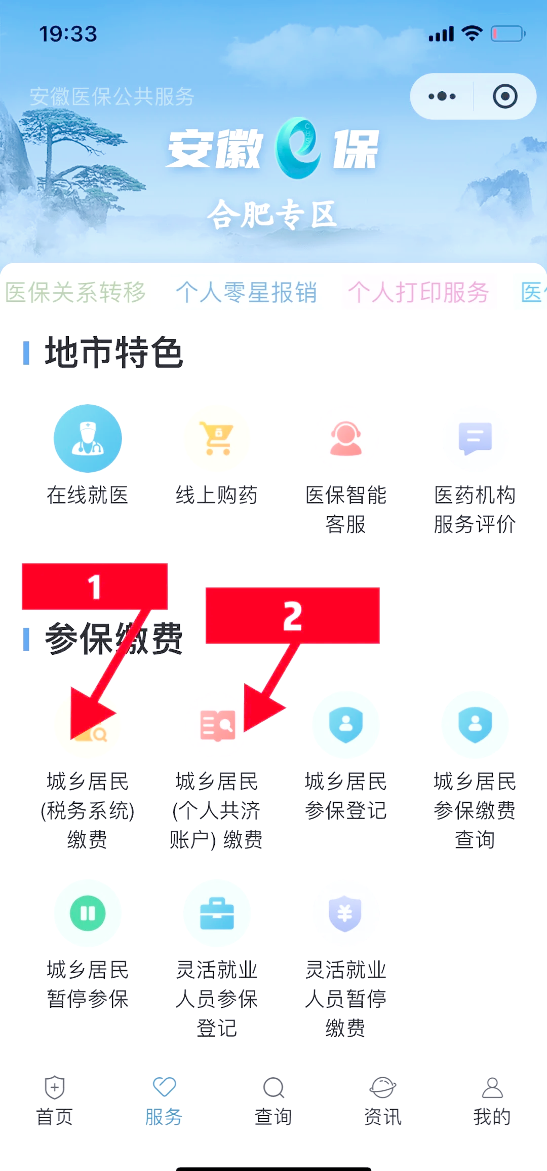 温岭最新医保余额怎么套出来方法分析(最方便真实的温岭医保余额怎么套出来用方法)