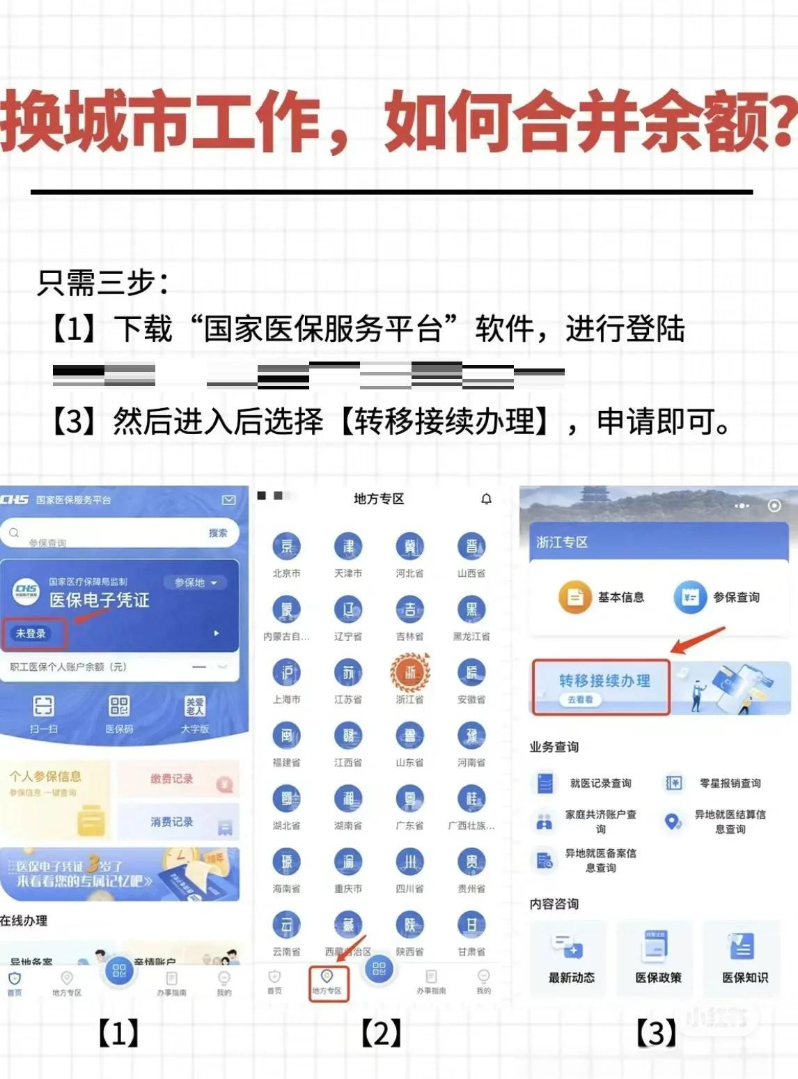 温岭最新医保卡取钱最简单方法方法分析(最方便真实的温岭医保卡取钱最简单方法用支付宝查询方法)