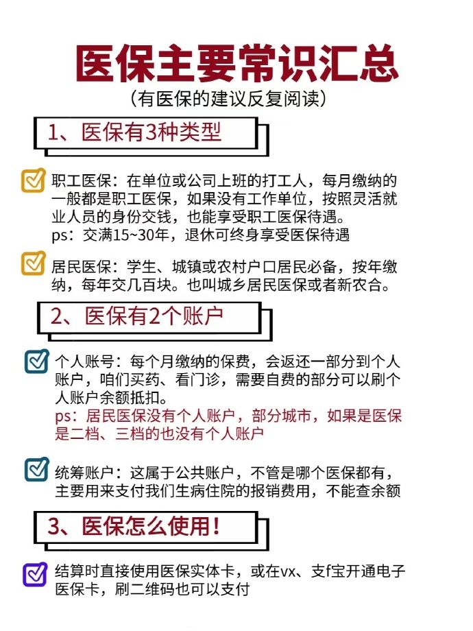 温岭最新个人医保余额怎么提取四川的医保方法分析(最方便真实的温岭四川医保划入个人账户金额是如何计算的方法)