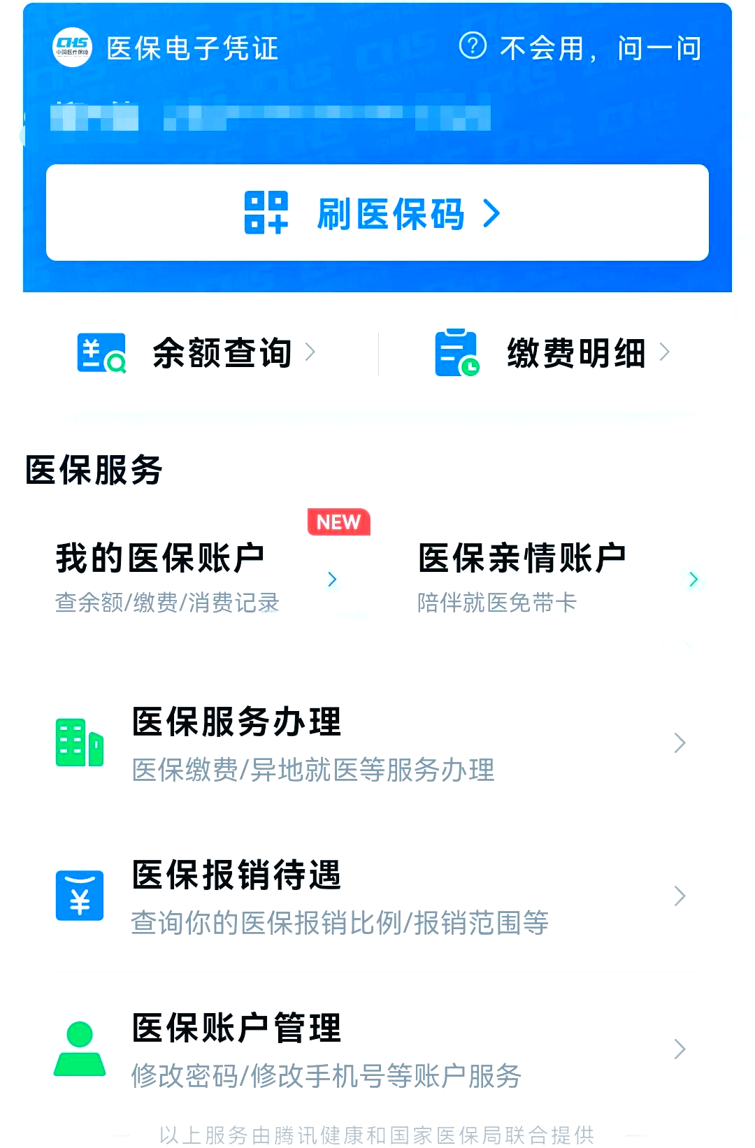 温岭最新医保卡怎么绑微信支付方法分析(最方便真实的温岭医保卡绑定在微信怎么用方法)