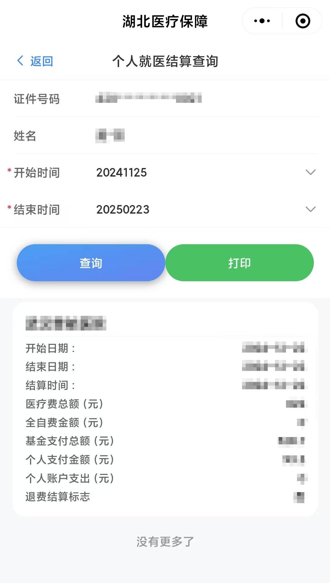 温岭最新医保卡里的钱怎么提现到微信方法分析(最方便真实的温岭医保卡里的钱怎么提现到微信钱包方法)