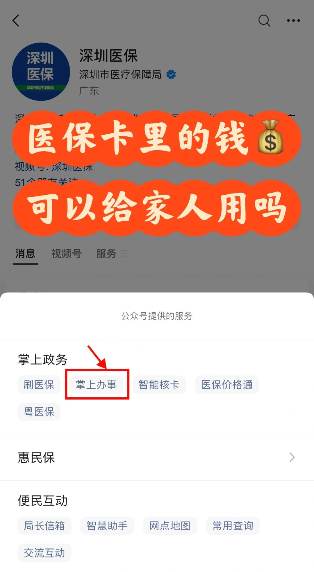 温岭最新医保卡里余额怎么转给家人使用方法分析(最方便真实的温岭医保卡金额如何转移给家人方法)