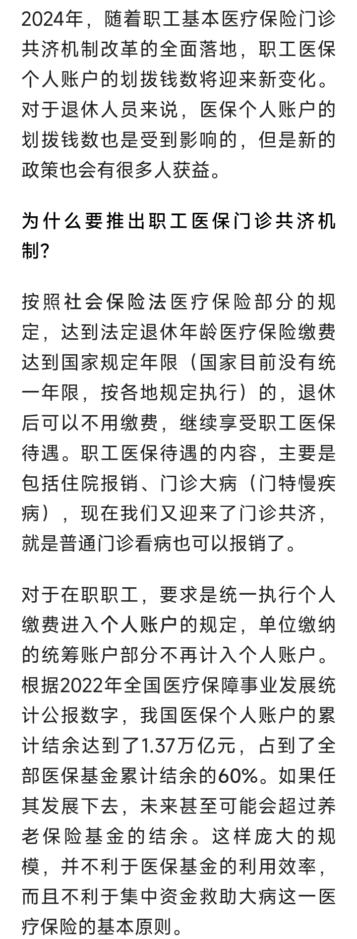 温岭最新2024医保个人账户取现方法分析(最方便真实的温岭医保个人资金提取方法)
