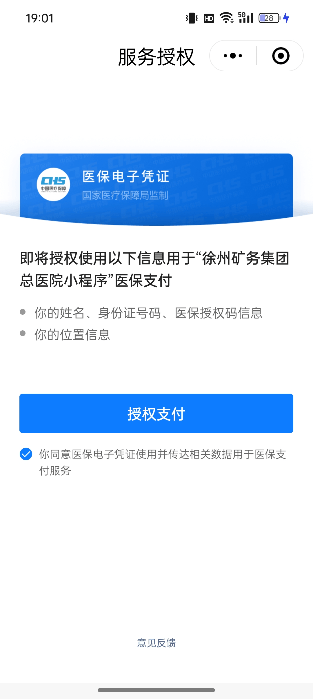 温岭最新医保卡绑定微信提现可以用吗方法分析(最方便真实的温岭医保卡绑微信上能提出来钱怎么回事呀方法)