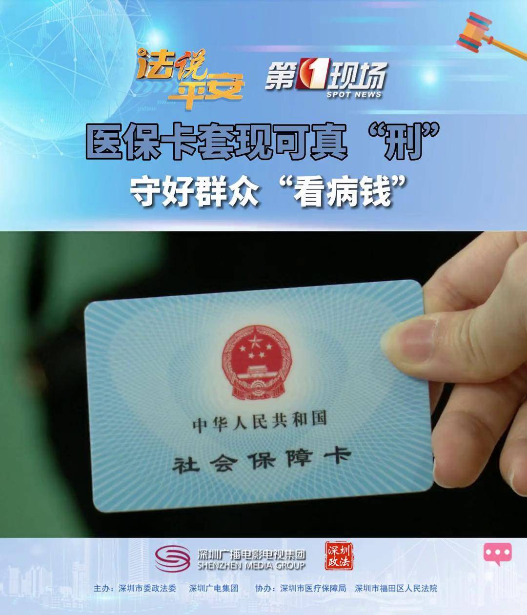 温岭最新医保卡可以套现微信方法分析(最方便真实的温岭医保卡可以套现微信吗方法)