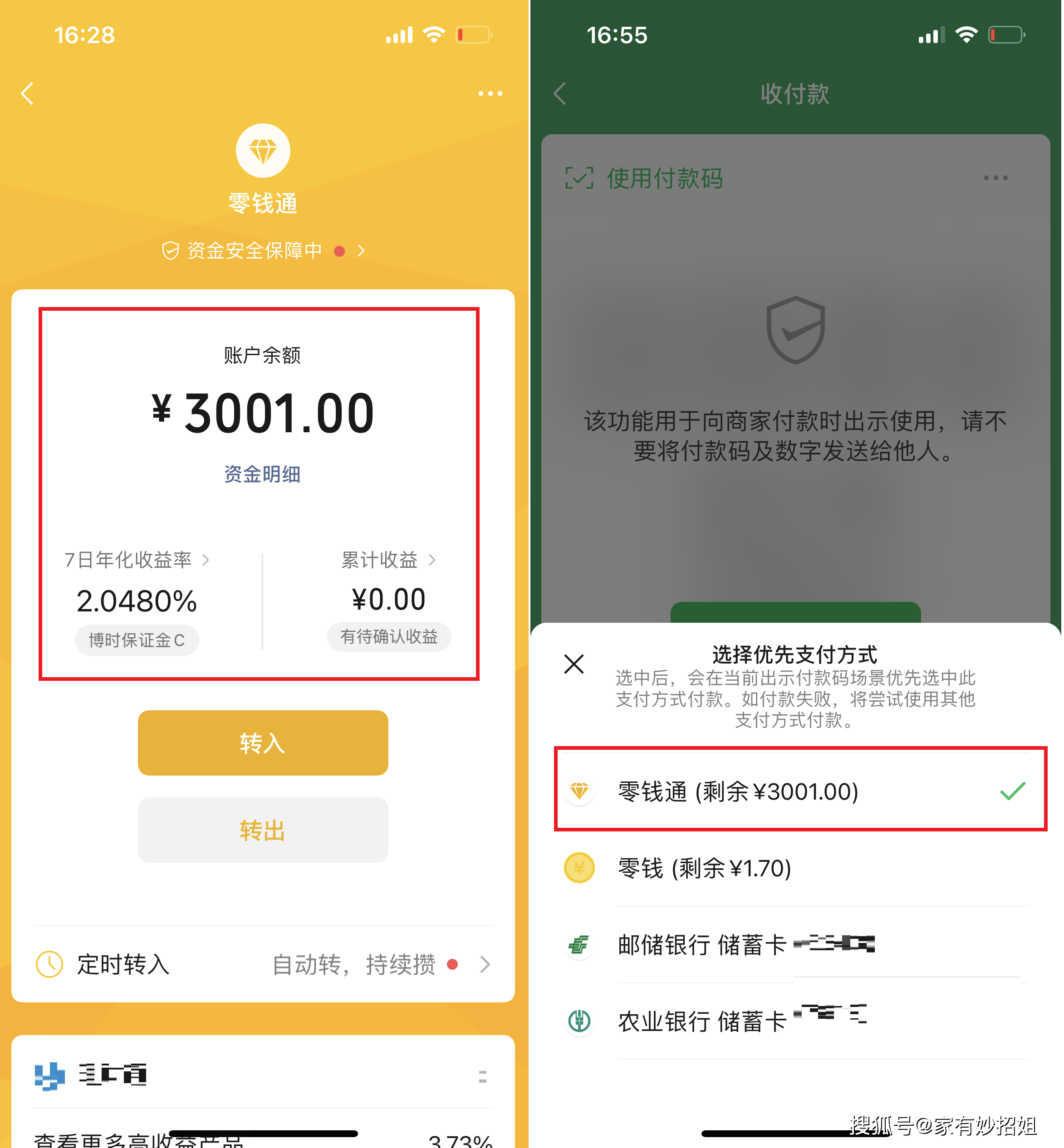 温岭最新微信余额怎么转到别人的银行卡里方法分析(最方便真实的温岭微信余额怎么向别人银行卡转账方法)