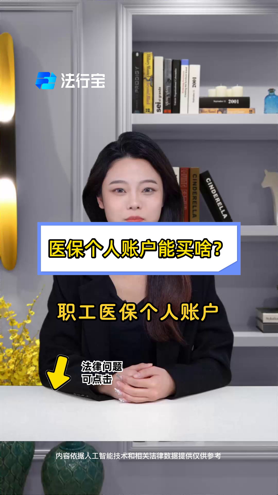 温岭最新医保有个人账户和无个人账户区别方法分析(最方便真实的温岭医保有个人账户和无个人账户区别大吗方法)