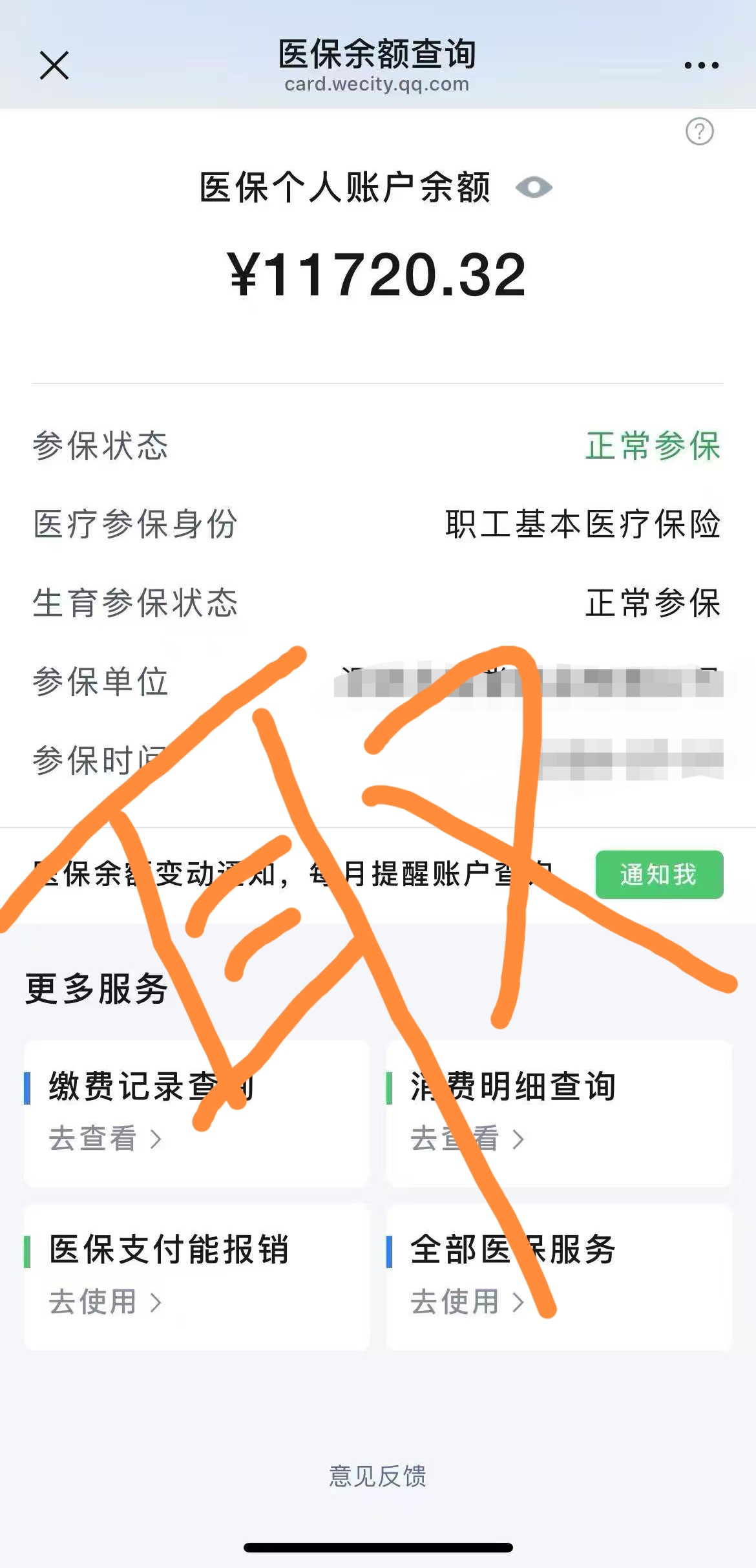 温岭最新怎么在手机上取医保卡的钱呢方法分析(最方便真实的温岭怎么在手机上取医保卡的钱呢
方法)