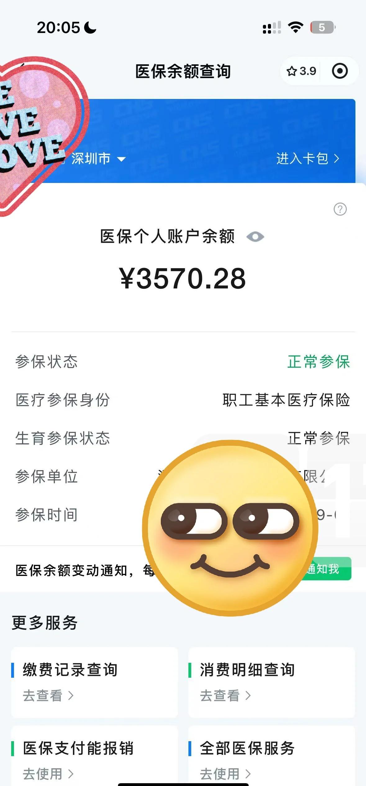 温岭最新医保卡如何提现现金方法分析(最方便真实的温岭医保卡如何提现现金到银行卡方法)