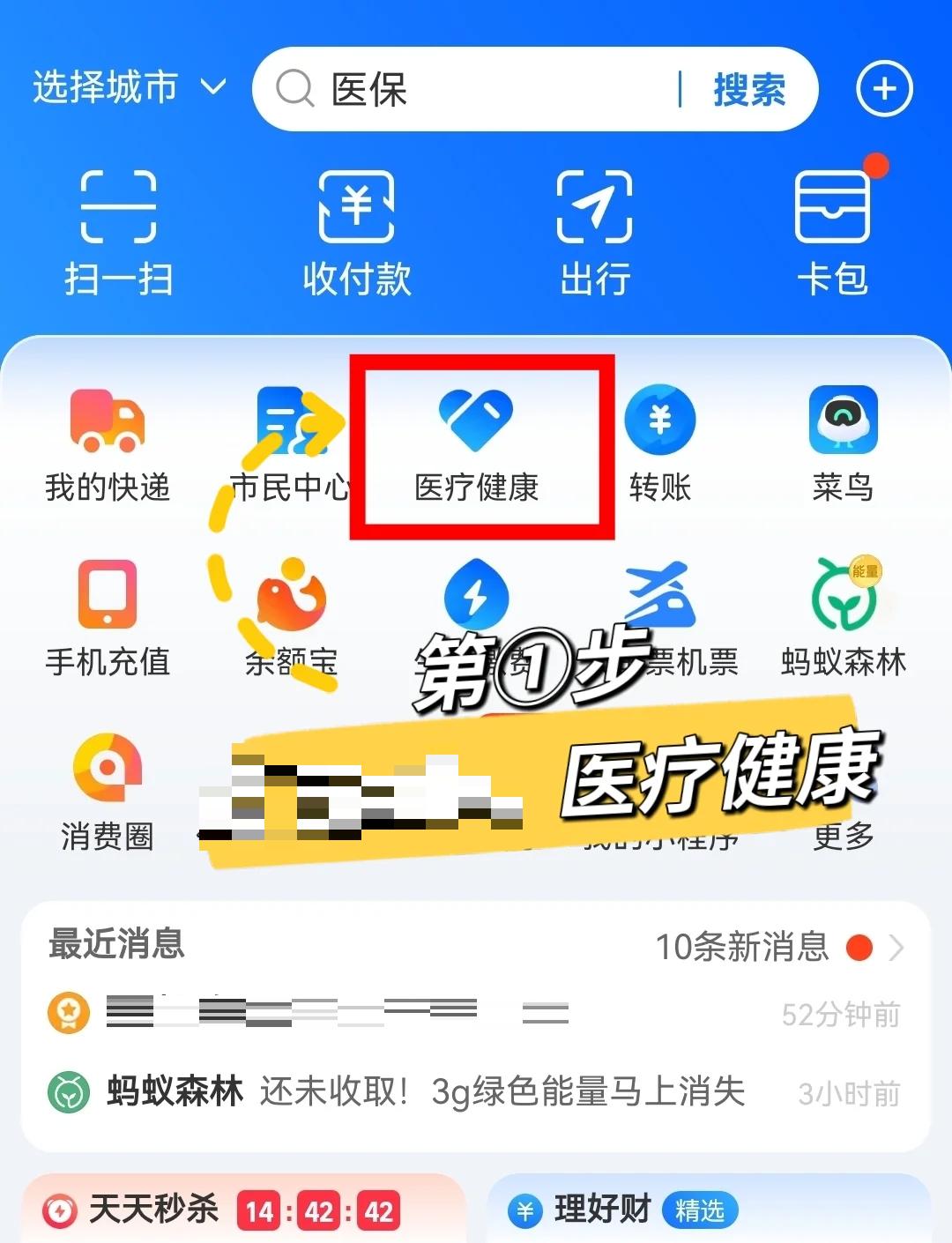 温岭最新个人医保卡余额查询方法分析(最方便真实的温岭个人医保卡余额查询方法方法)