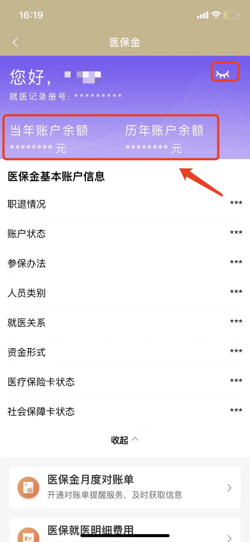 温岭最新医保卡的钱怎么微信提取方法分析(最方便真实的温岭医保卡怎么在微信提现方法)