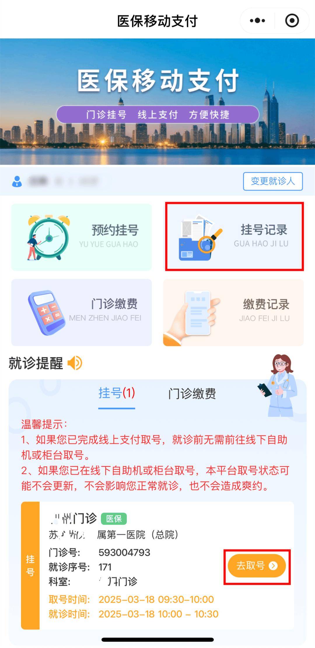 温岭最新医保提取24小时微信方法分析(最方便真实的温岭急用钱24小时套医保卡方法)