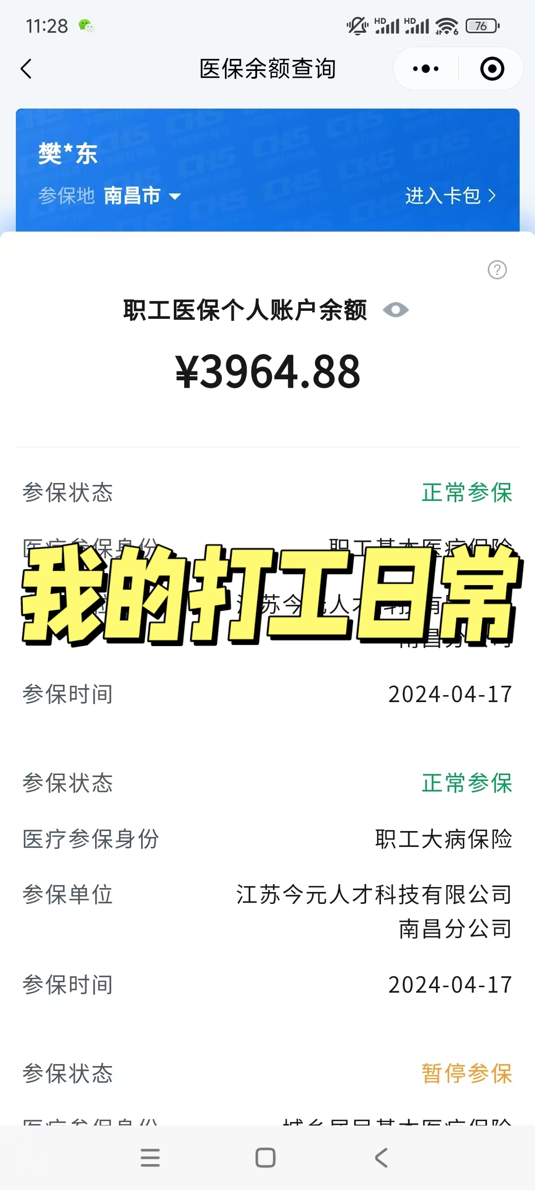 温岭最新医保余额网上提取方法分析(最方便真实的温岭医保余额网上提取流程方法)