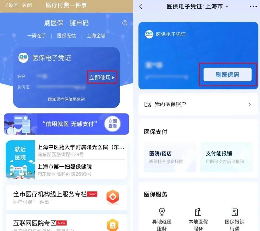 温岭最新医保卡的钱可以绑定微信方法分析(最方便真实的温岭医保卡能绑定微信和支付宝吗方法)