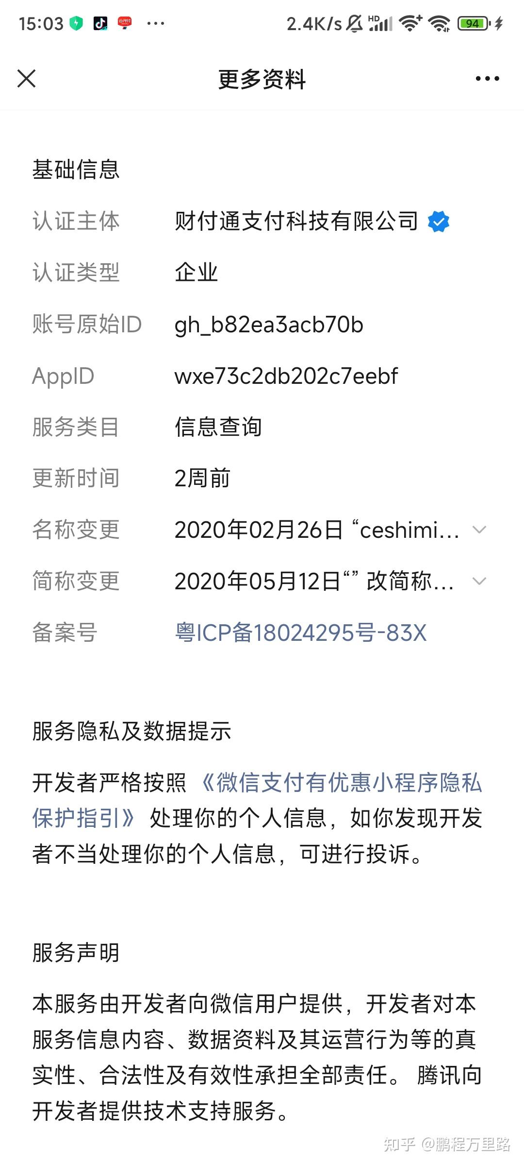 温岭最新爱聊怎么绑定微信提现方法分析(最方便真实的温岭爱聊怎么用方法)