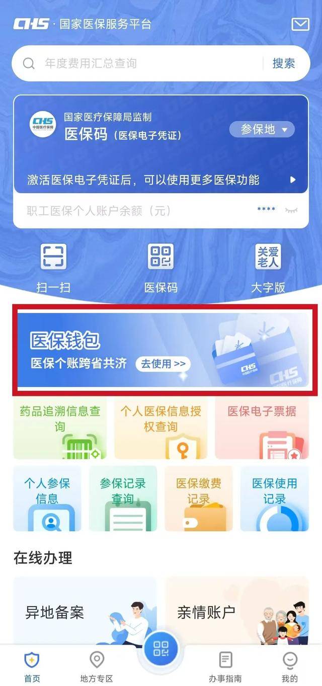 温岭最新微信支付可以绑定医保卡方法分析(最方便真实的温岭微信支付绑定医保卡能不能花方法)