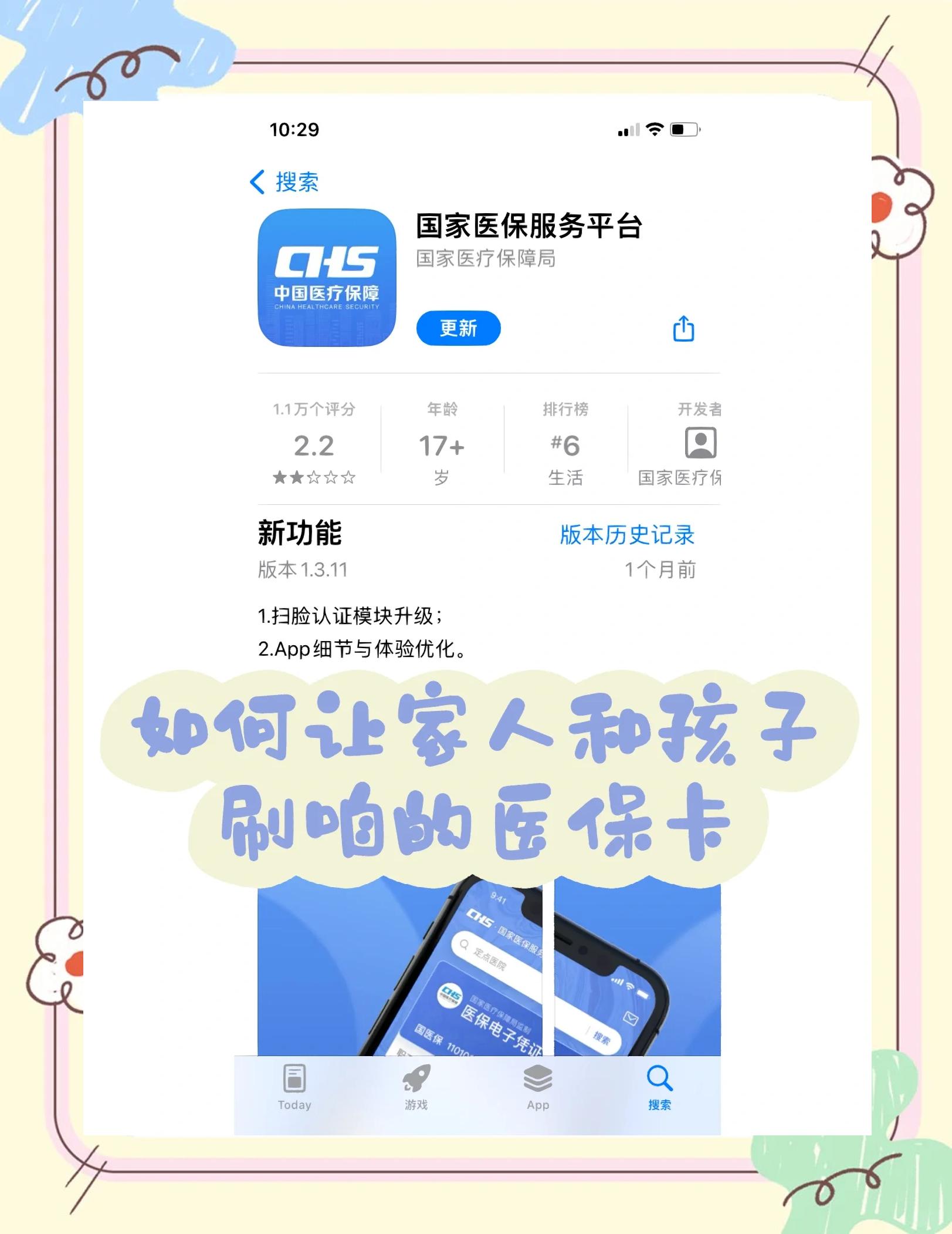 温岭最新医保卡怎么绑定医院方法分析(最方便真实的温岭医保卡怎么开通异地就医方法)