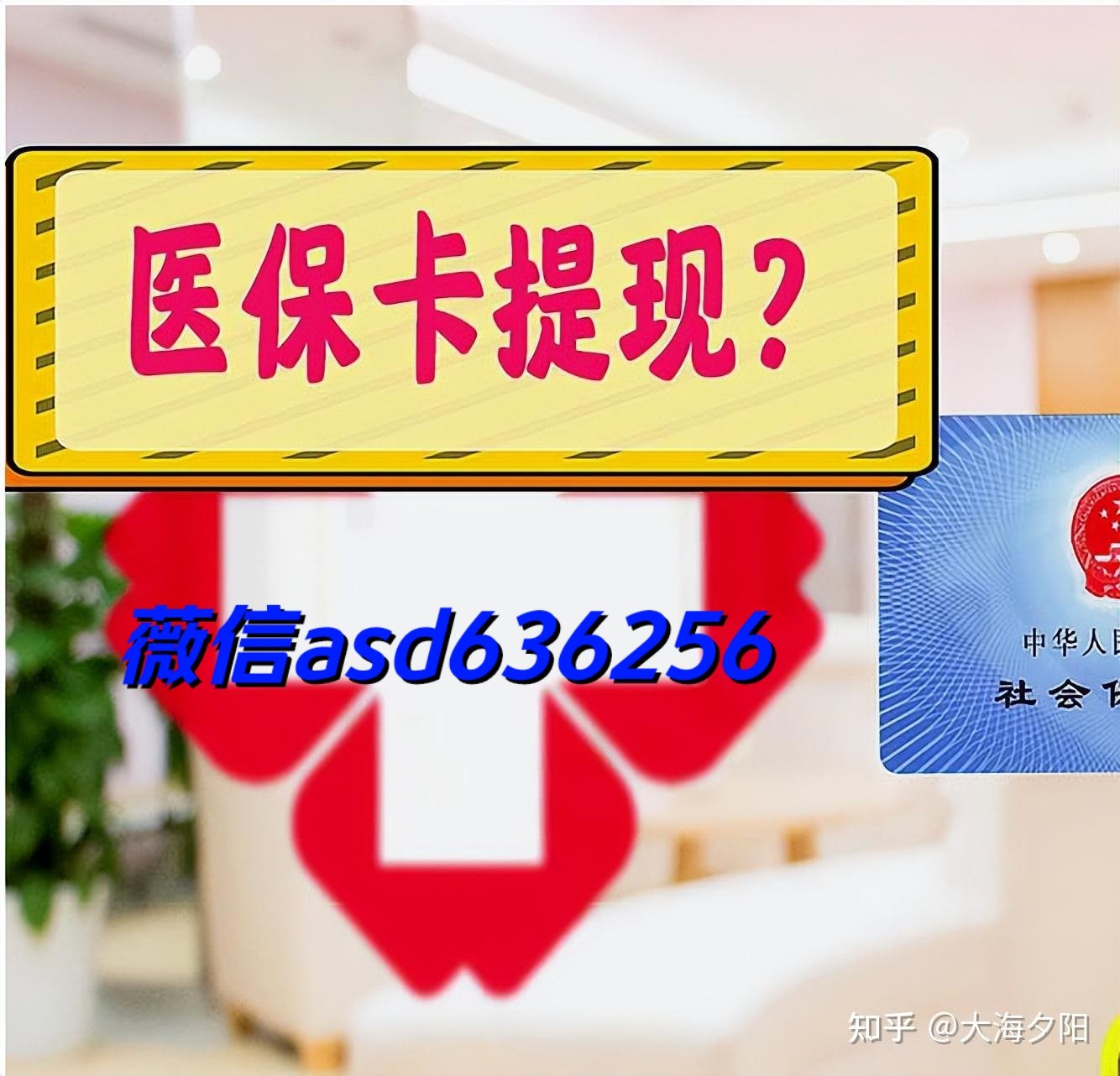 温岭最新福建医保个人账户余额取现方法分析(最方便真实的温岭福建医疗保障个人账户余额用途方法)