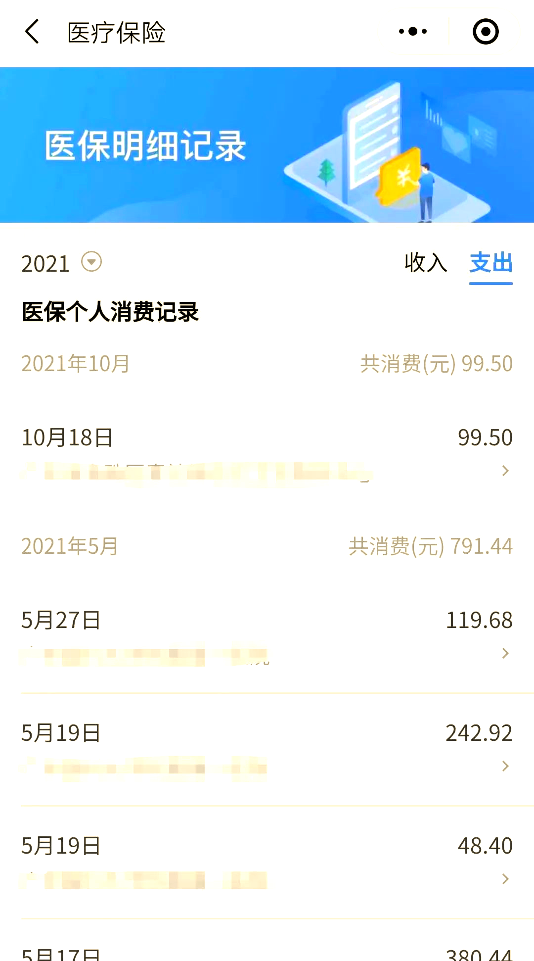 温岭最新福建医保个人账户余额取现方法分析(最方便真实的温岭福建医疗保障个人账户余额用途方法)