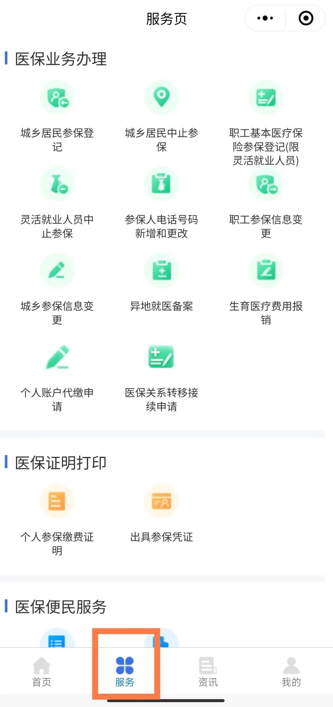 温岭最新医保卡怎么与微信绑定方法分析(最方便真实的温岭医保卡怎么与微信绑定的方法)