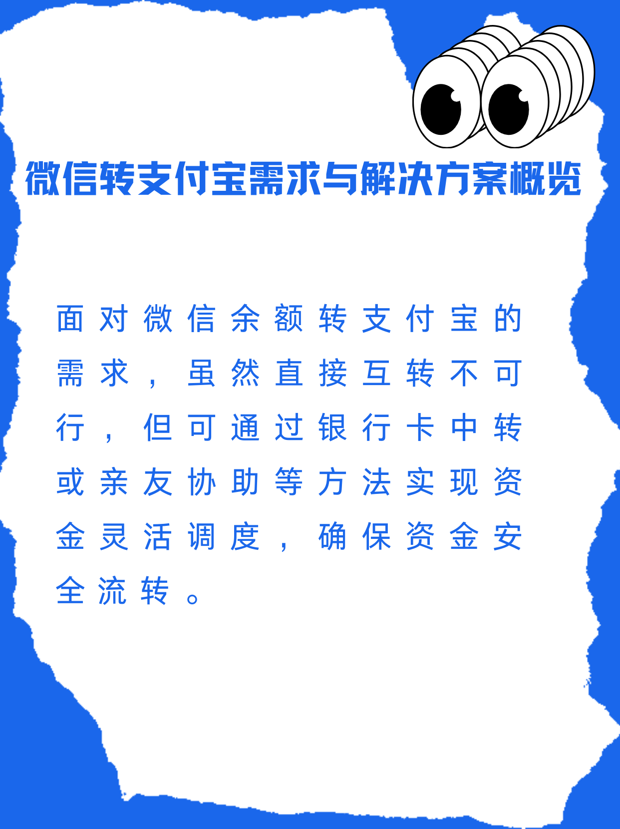 温岭最新支付宝余额里的钱怎么转到微信方法分析(最方便真实的温岭支付宝里余额怎么转到微信钱包方法)