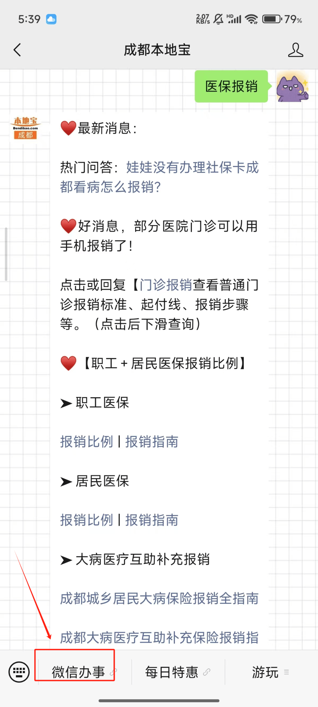温岭最新医保卡提取24小时微信能用吗方法分析(最方便真实的温岭医保卡提取24小时微信能用吗安全吗方法)