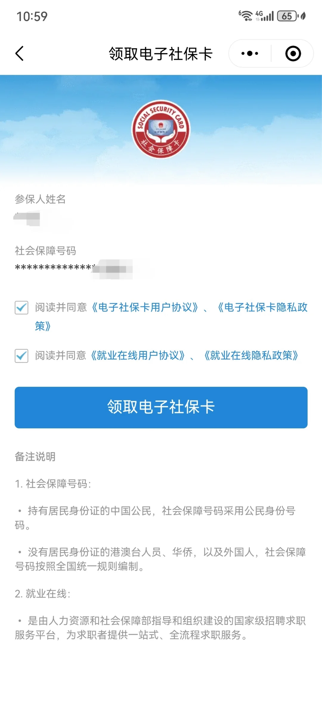 温岭最新医保卡怎么绑定到微信上方法分析(最方便真实的温岭医保卡怎么绑定手机微信方法)