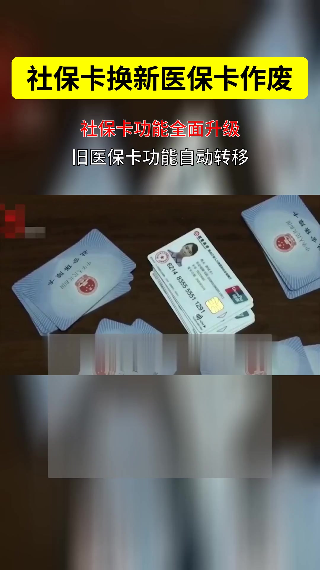 温岭最新刷医保卡换现金方法分析(最方便真实的温岭刷医保卡换现金违法吗方法)