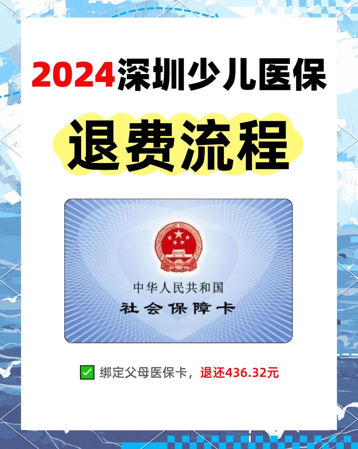 温岭最新深圳医保卡换现金联系方式方法分析(最方便真实的温岭深圳医保卡换新卡流程方法)