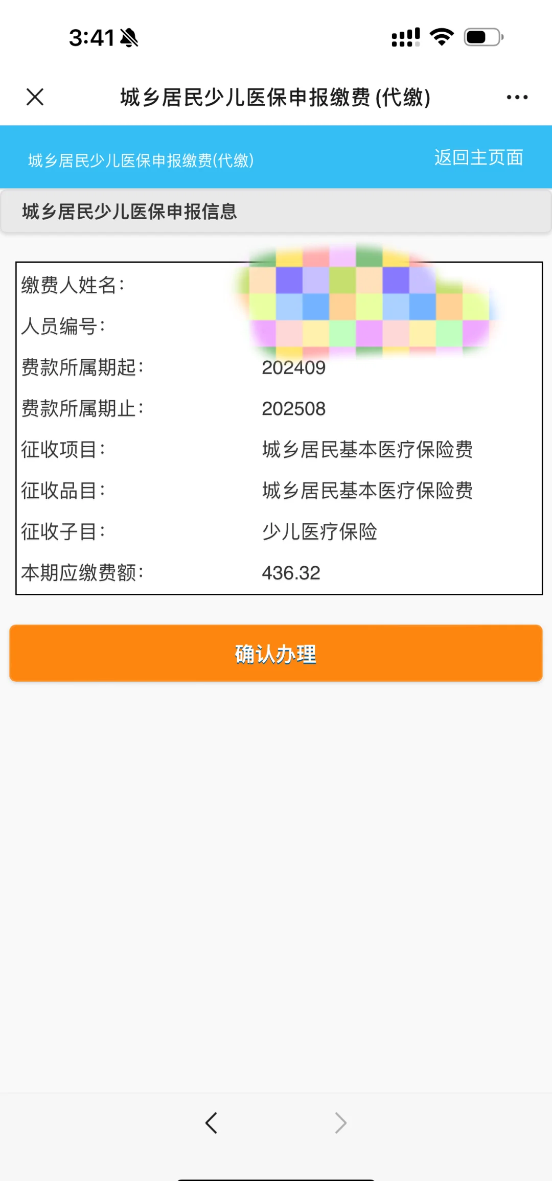 温岭最新医保卡的钱转到微信方法分析(最方便真实的温岭医保卡的钱转到微信步骤方法)
