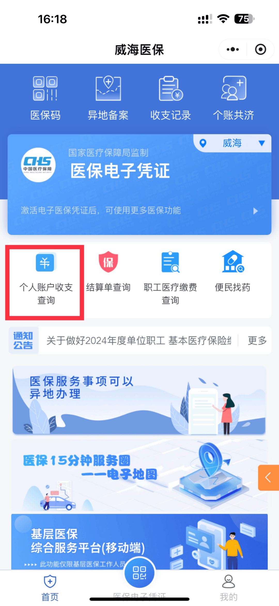 温岭最新医保的卡的钱怎么转方法分析(最方便真实的温岭医保卡的钱如何转到银行卡方法)