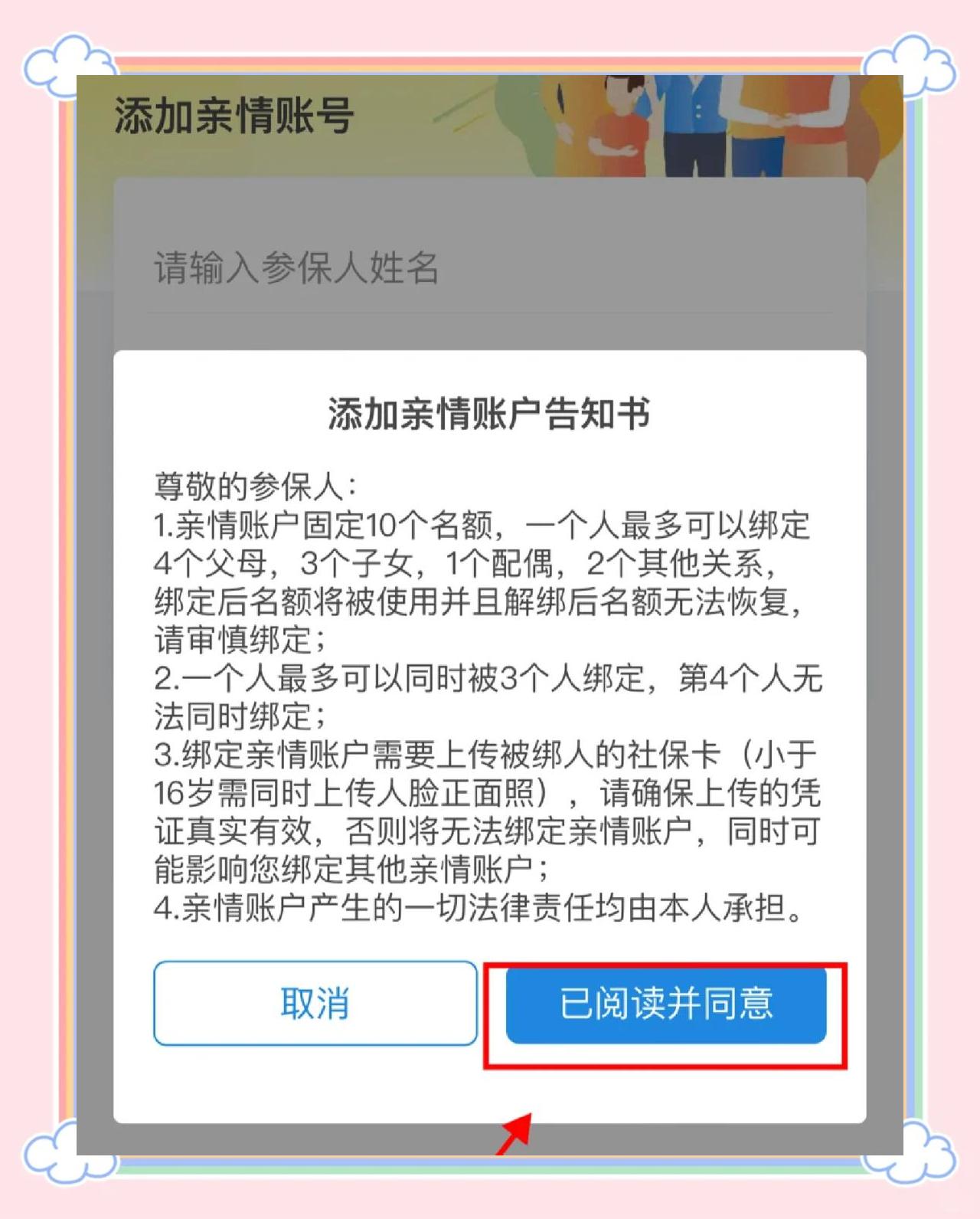 温岭最新医保卡如何绑定亲情账户方法分析(最方便真实的温岭医保卡绑定亲情账户后怎么使用方法)