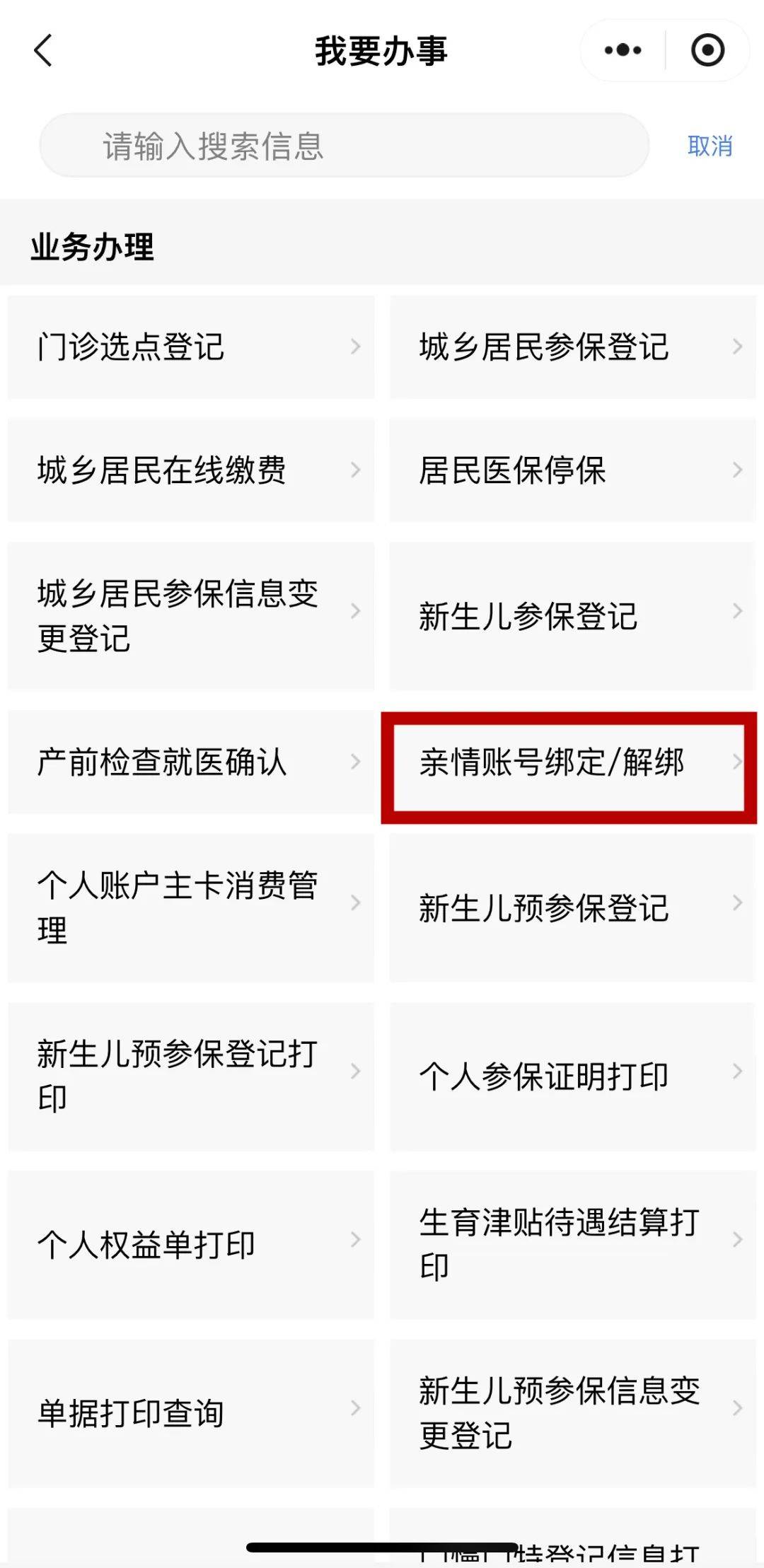 温岭最新医保卡能绑定微信吗方法分析(最方便真实的温岭医保卡能绑定手机微信吗方法)