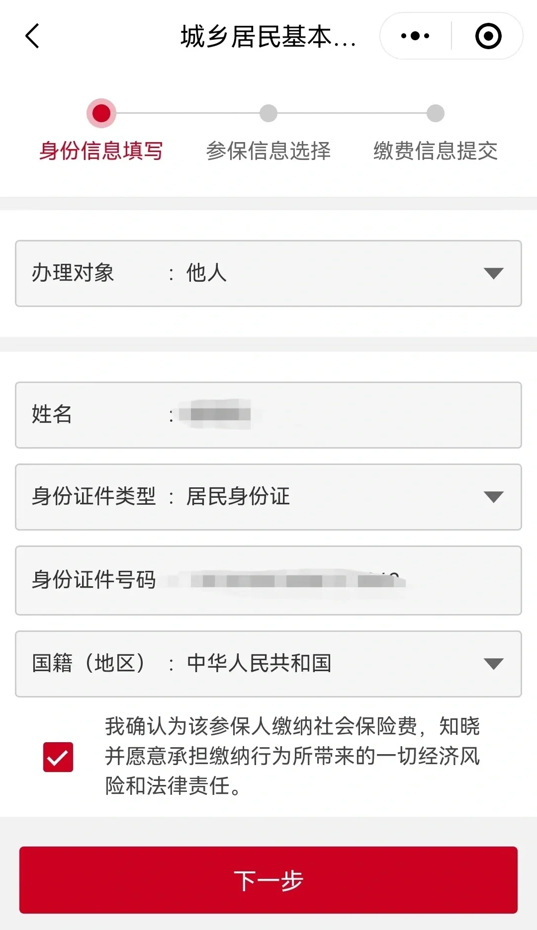 温岭最新微信医保小程序提现到账图方法分析(最方便真实的温岭微信小程序里的医保电子凭证能提现是真的吗方法)