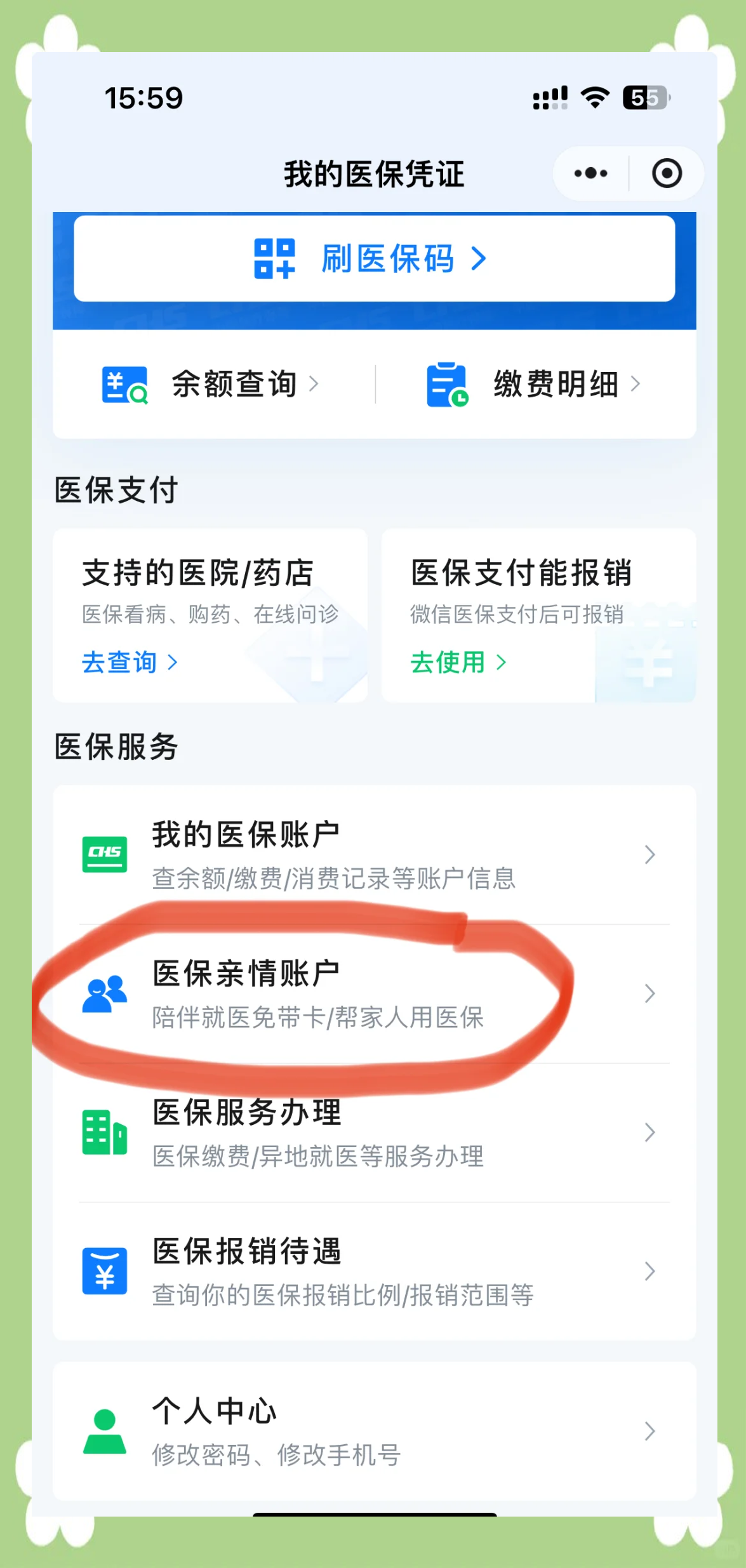 温岭最新医保卡丢失怎么绑定微信方法分析(最方便真实的温岭医保卡丢失怎么交医保方法)