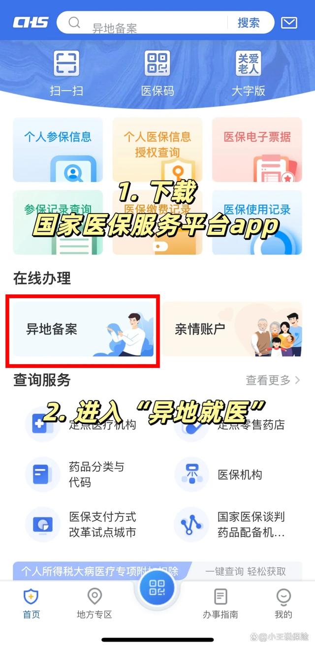 温岭最新医保卡怎么绑定定点医院方法分析(最方便真实的温岭医保卡绑定定点医院可以绑定几个方法)