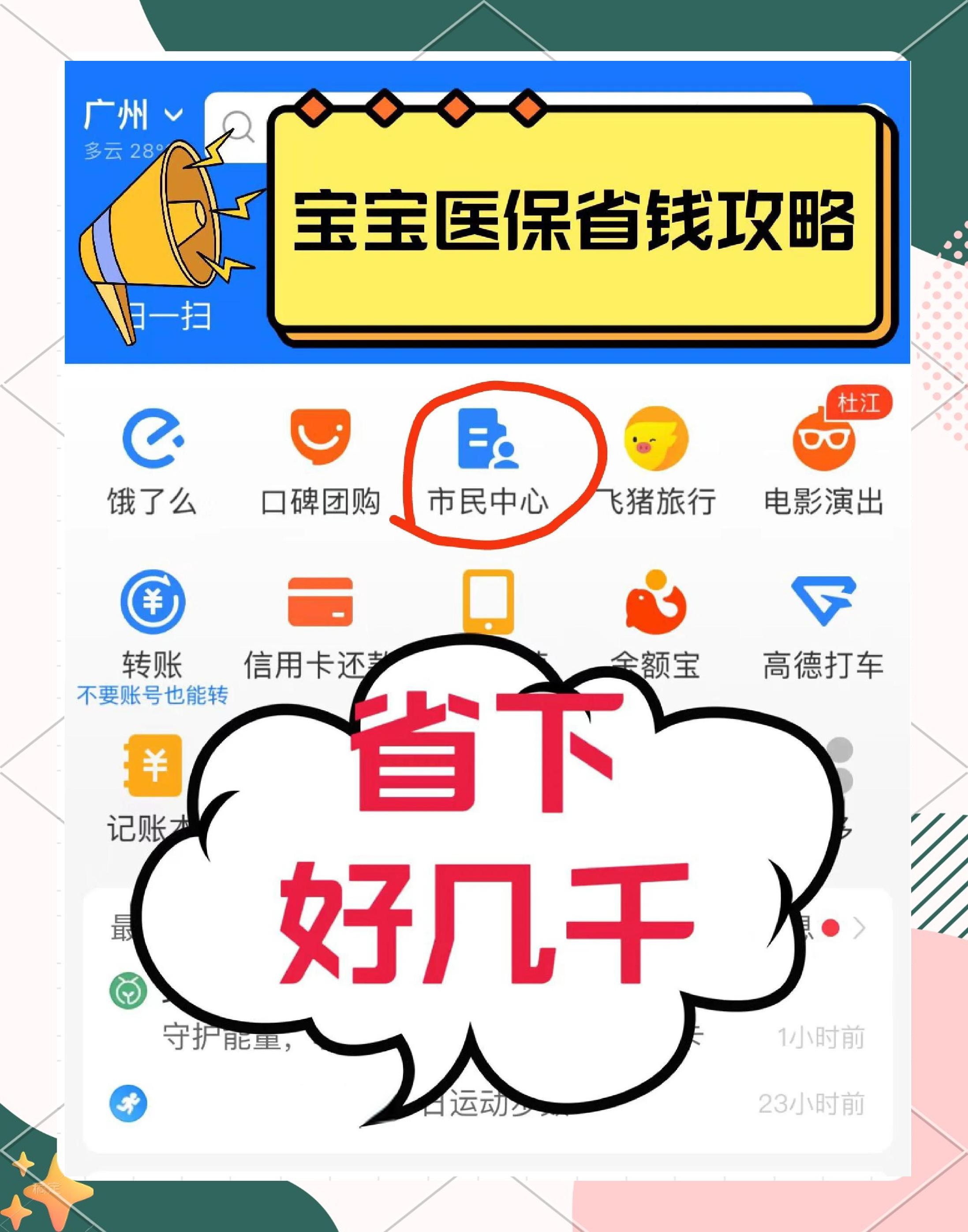 温岭最新医保绑定微信能花吗方法分析(最方便真实的温岭医保绑定微信怎么支付方法)